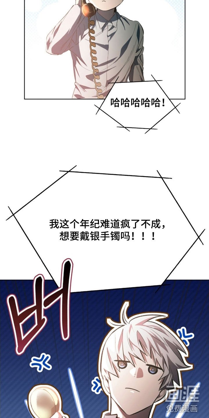 第70章：【第二季】真麻烦