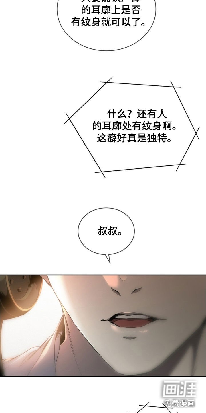第70章：【第二季】真麻烦