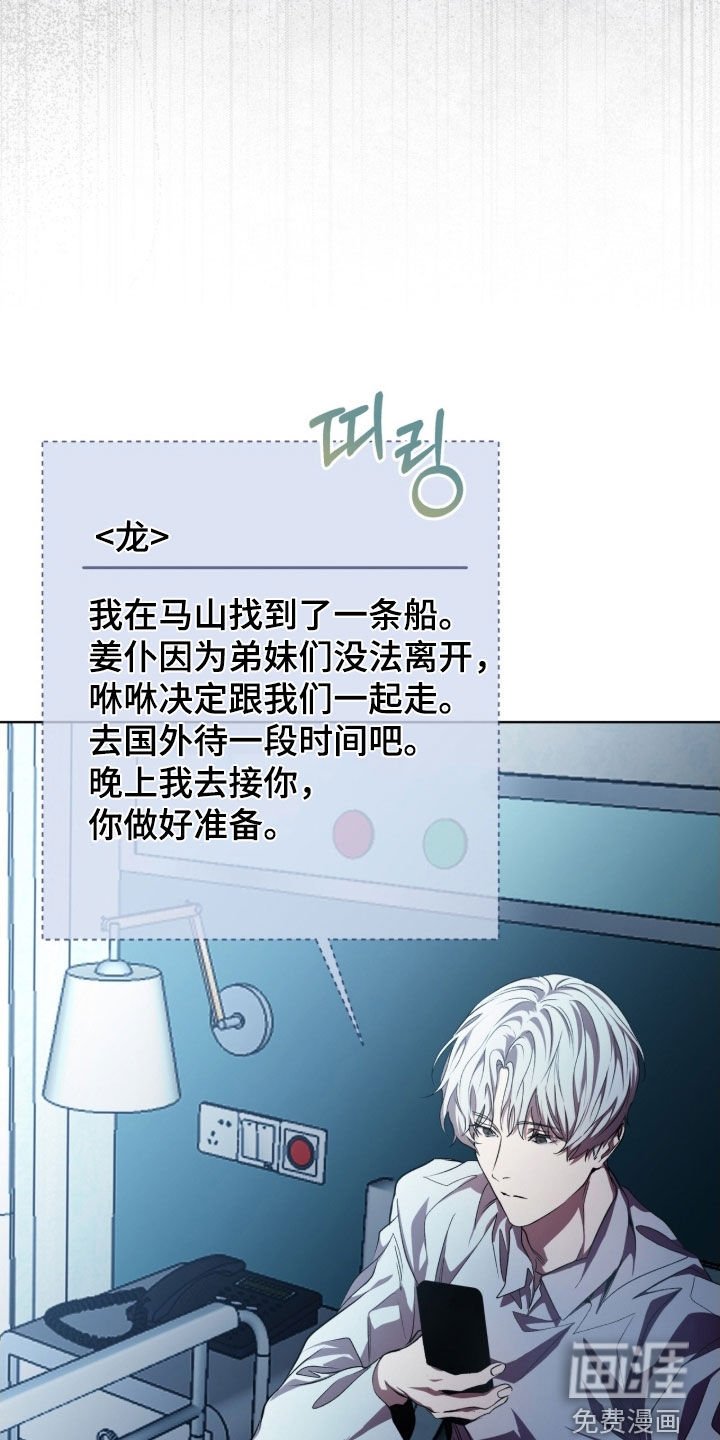 第70章：【第二季】真麻烦