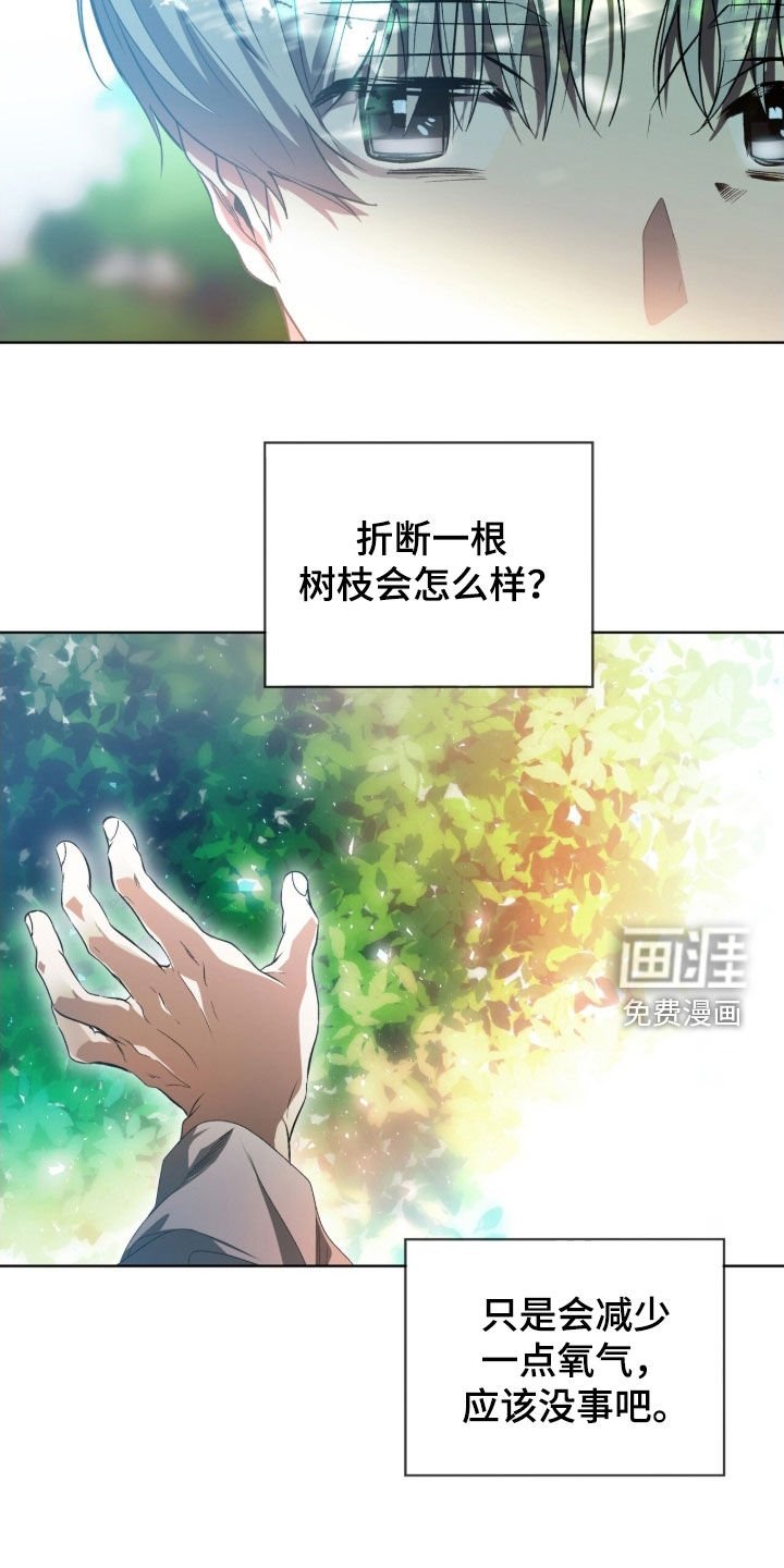 第70章：【第二季】真麻烦