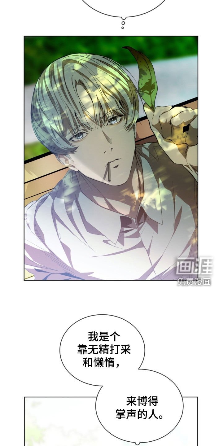 第70章：【第二季】真麻烦