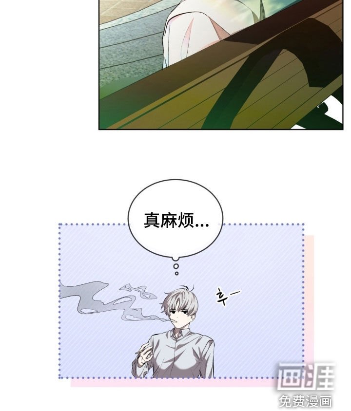 第70章：【第二季】真麻烦