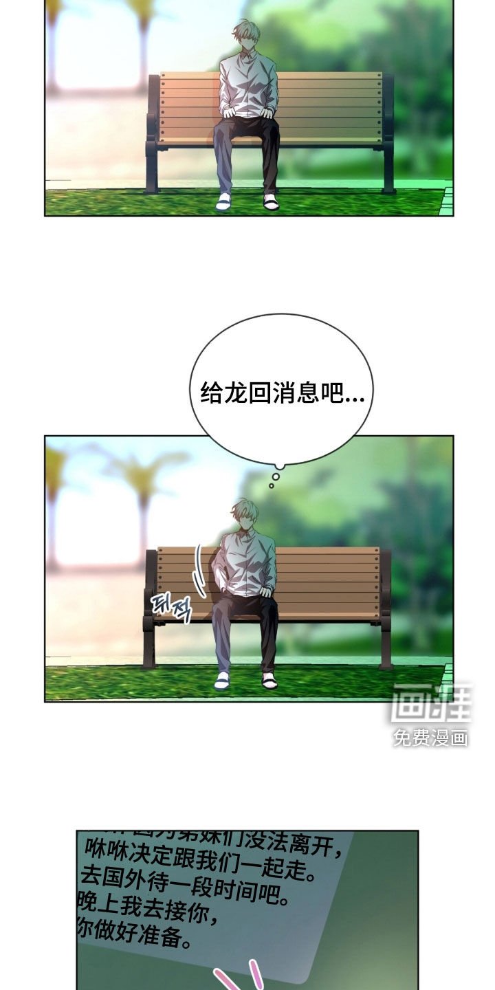 第71章：【第二季】名字