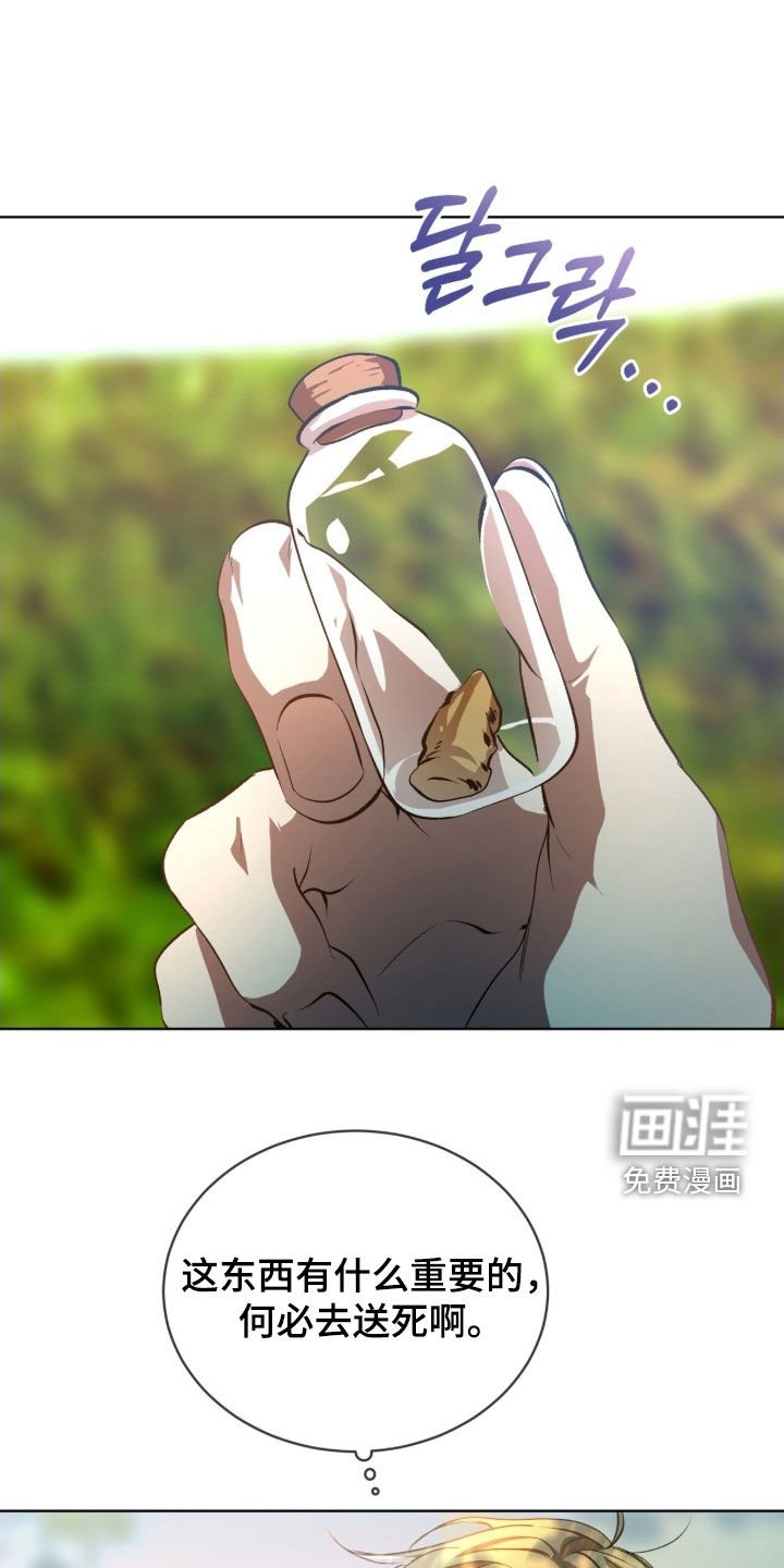 第71章：【第二季】名字