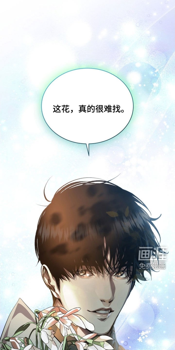 第71章：【第二季】名字