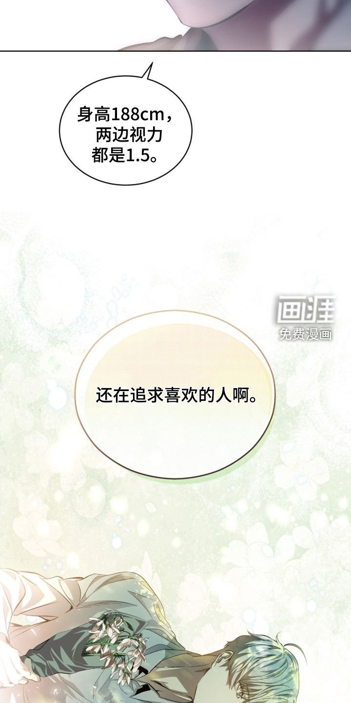 第71章：【第二季】名字