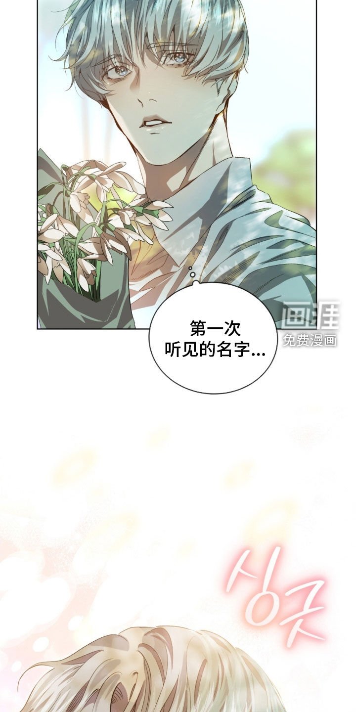 第71章：【第二季】名字