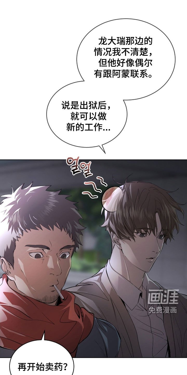 第72章：【第二季】父子