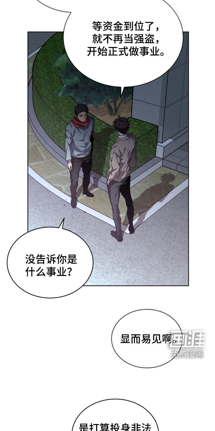 第72章：【第二季】父子