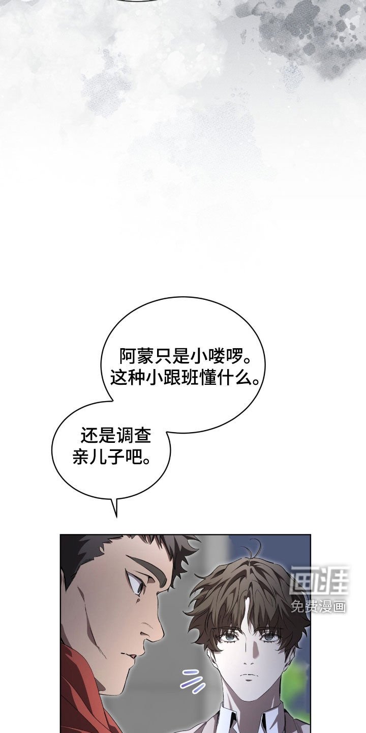 第72章：【第二季】父子