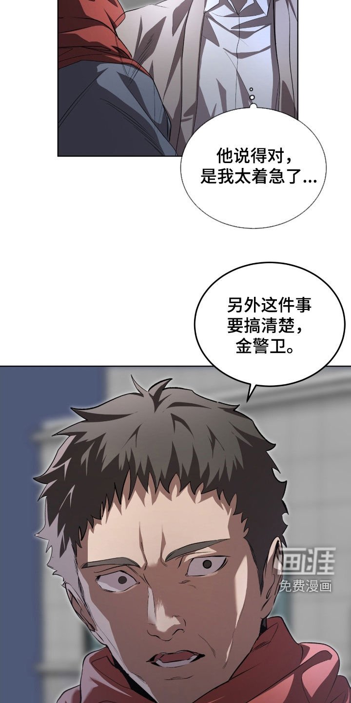 第72章：【第二季】父子