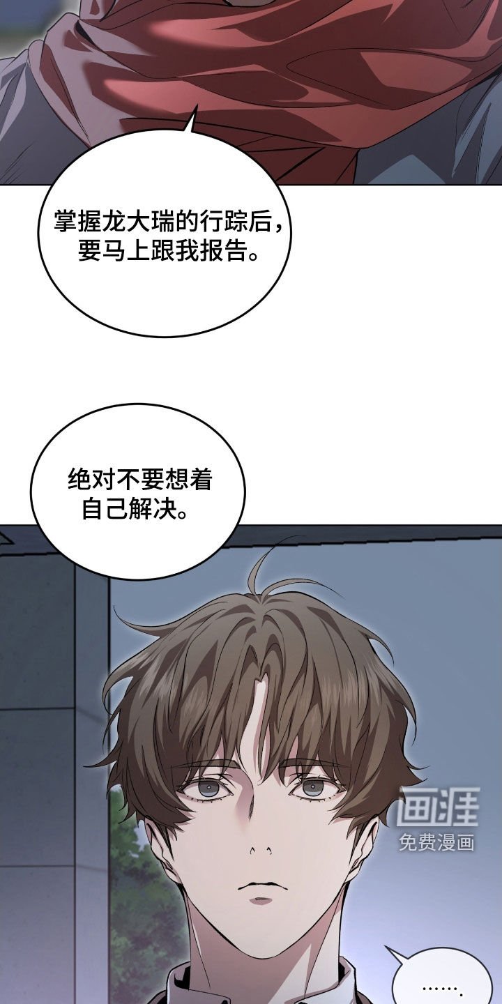第72章：【第二季】父子