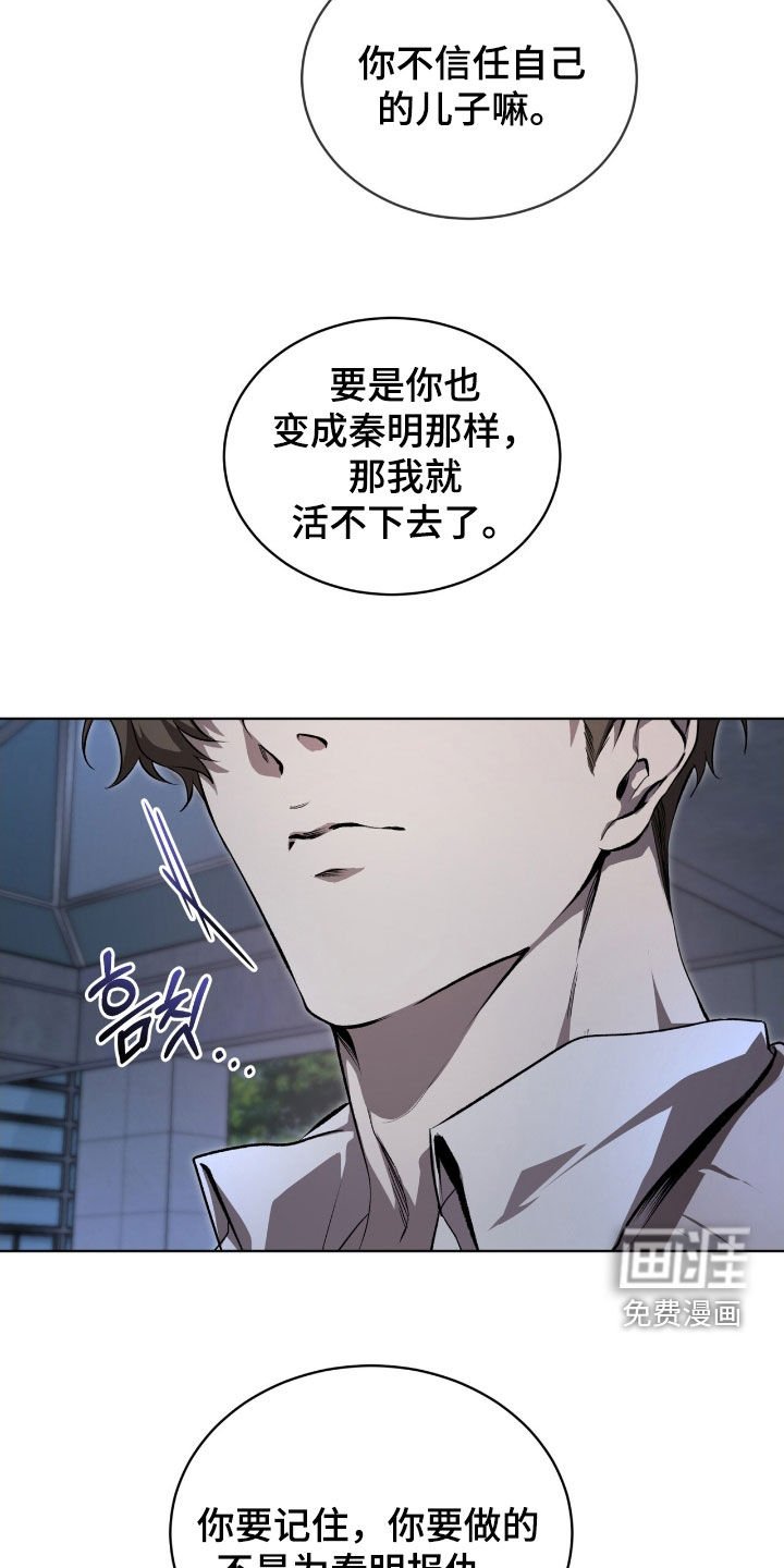 第72章：【第二季】父子