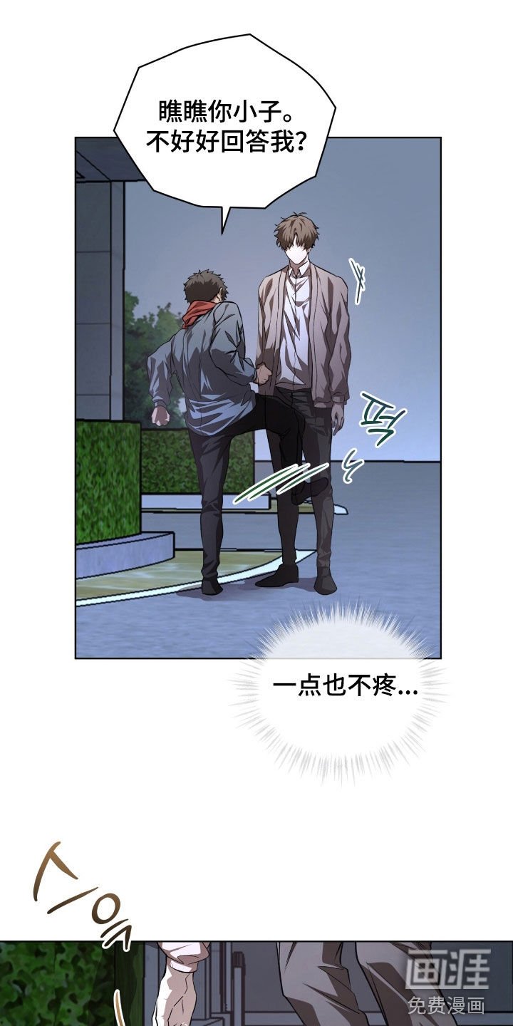 第73章：【第二季】另有目的