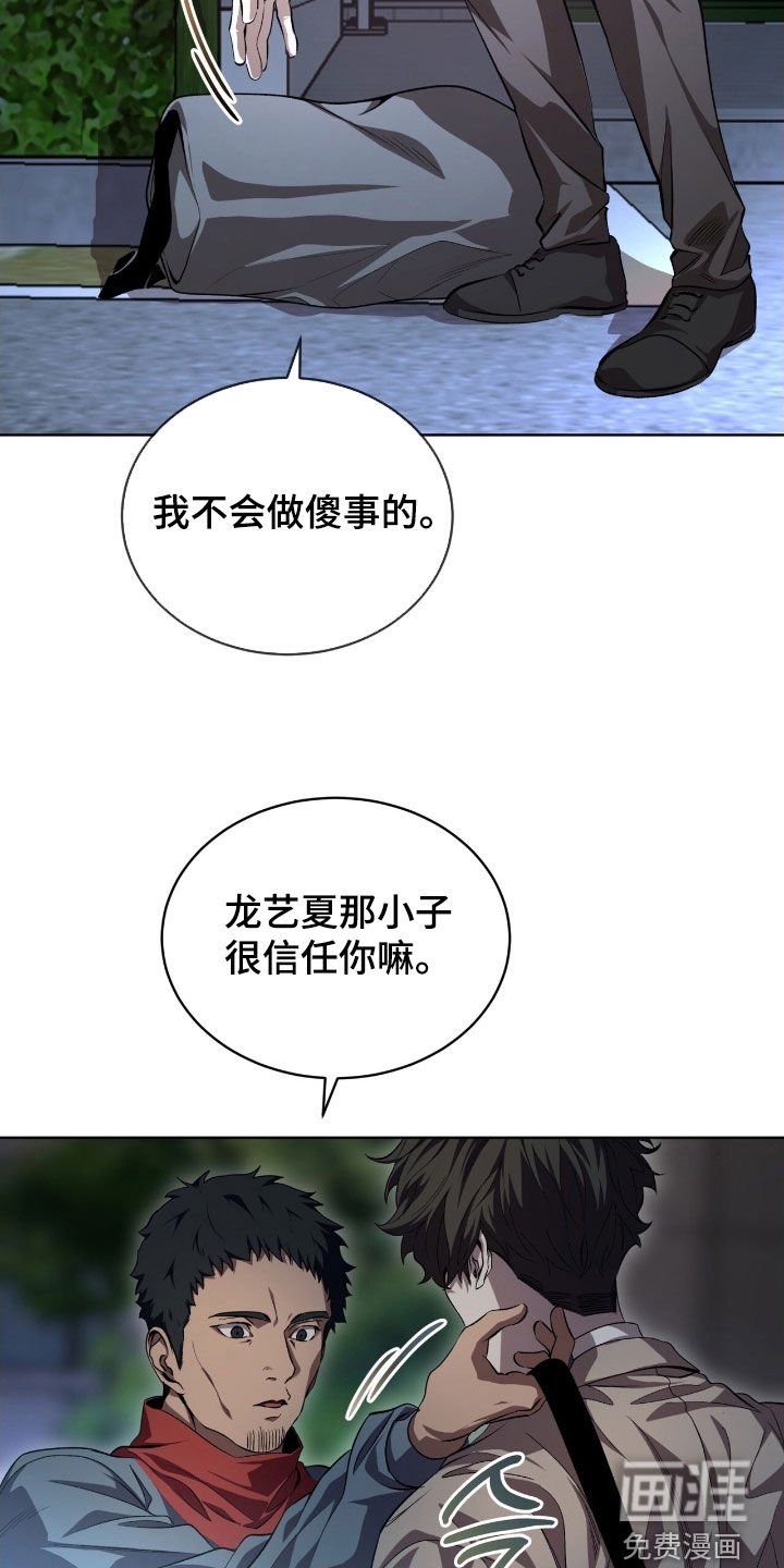 第73章：【第二季】另有目的