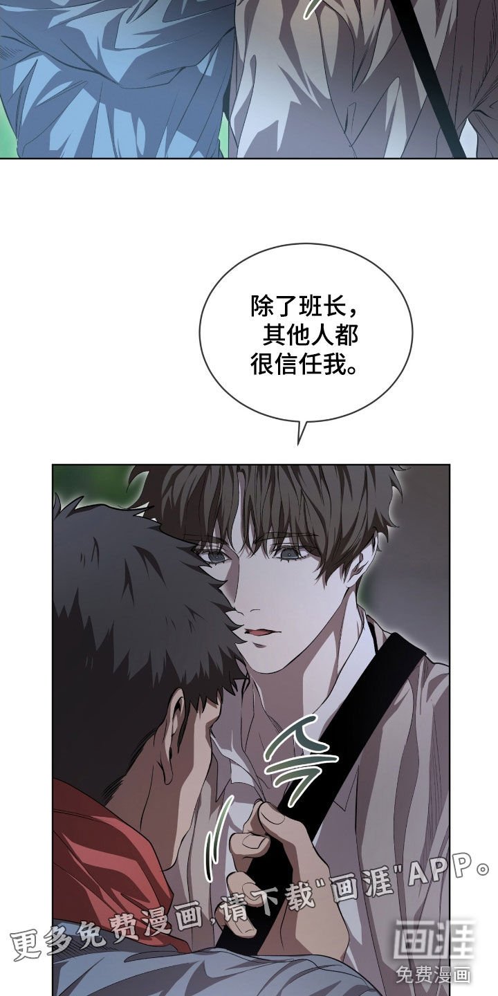 第73章：【第二季】另有目的