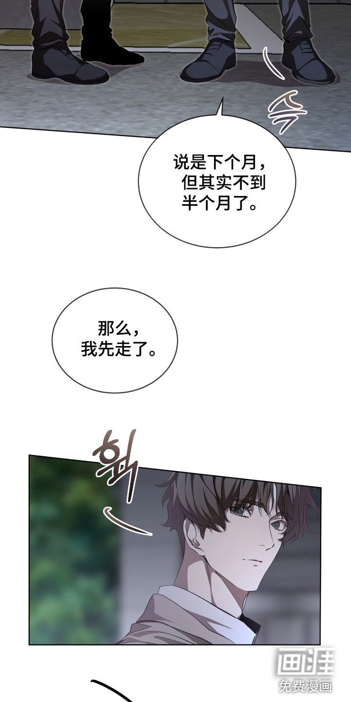 第73章：【第二季】另有目的