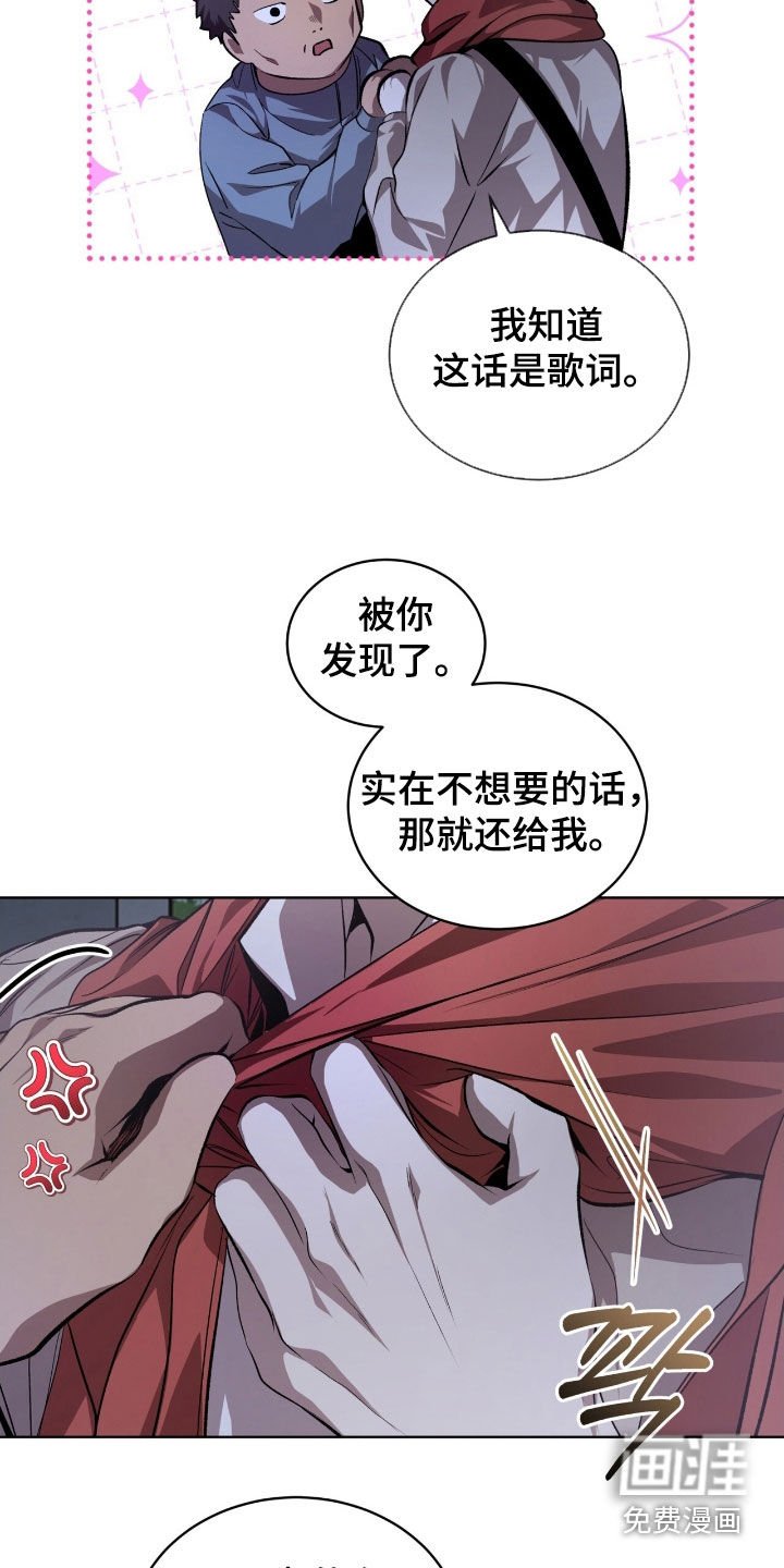 第73章：【第二季】另有目的