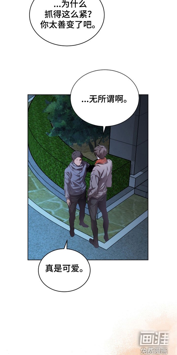 第73章：【第二季】另有目的