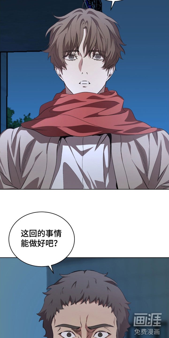 第73章：【第二季】另有目的