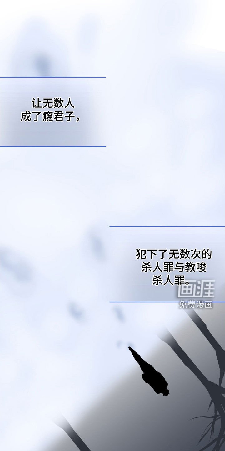 第73章：【第二季】另有目的