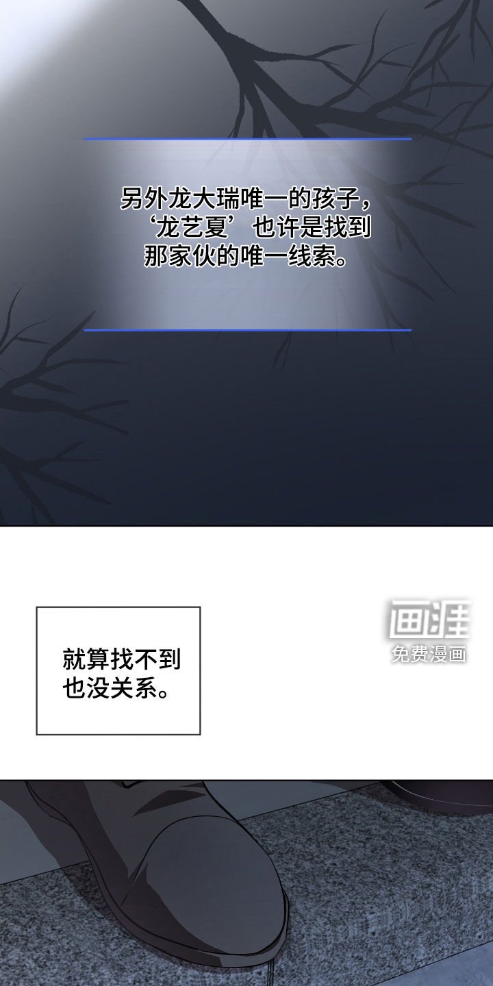 第73章：【第二季】另有目的