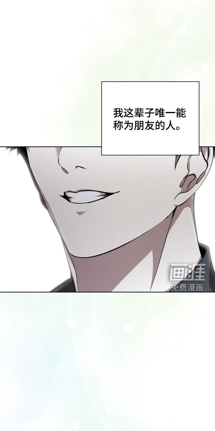 第73章：【第二季】另有目的
