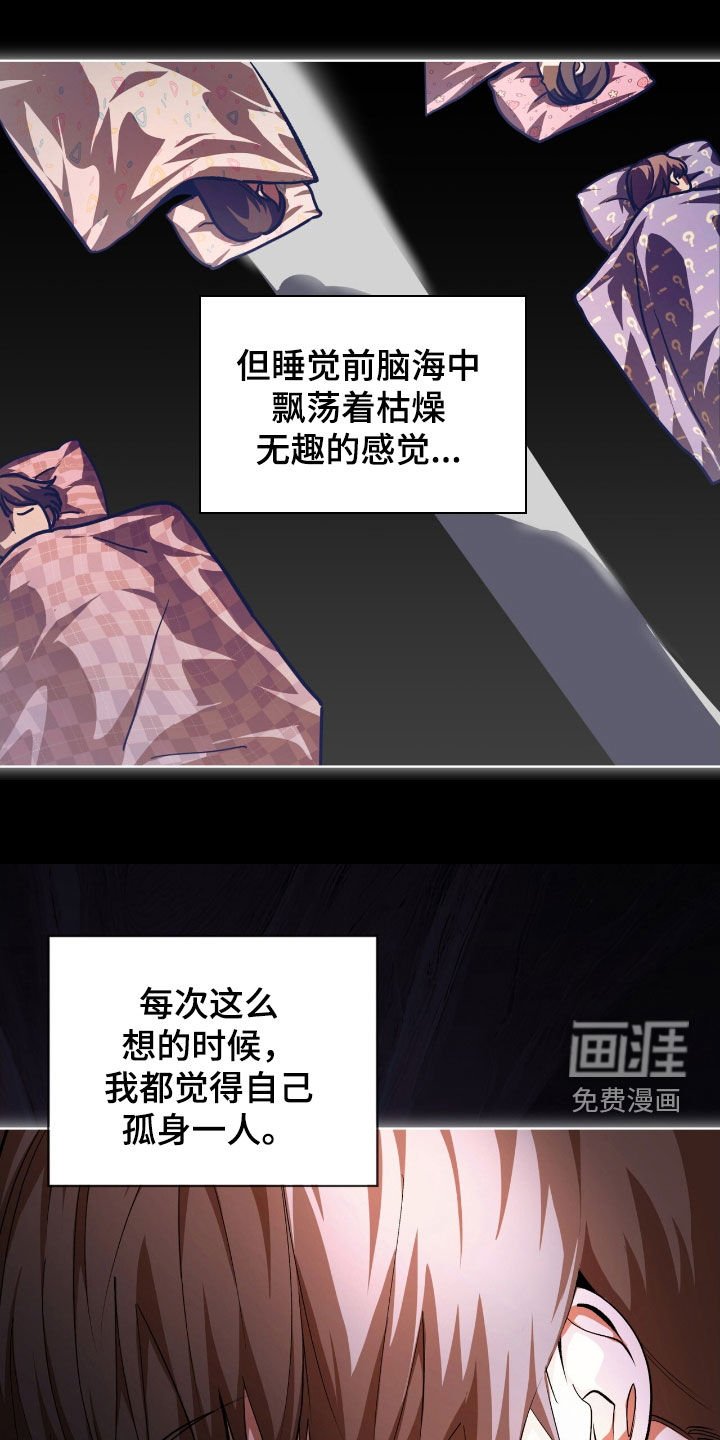 第74章：【第二季】同桌