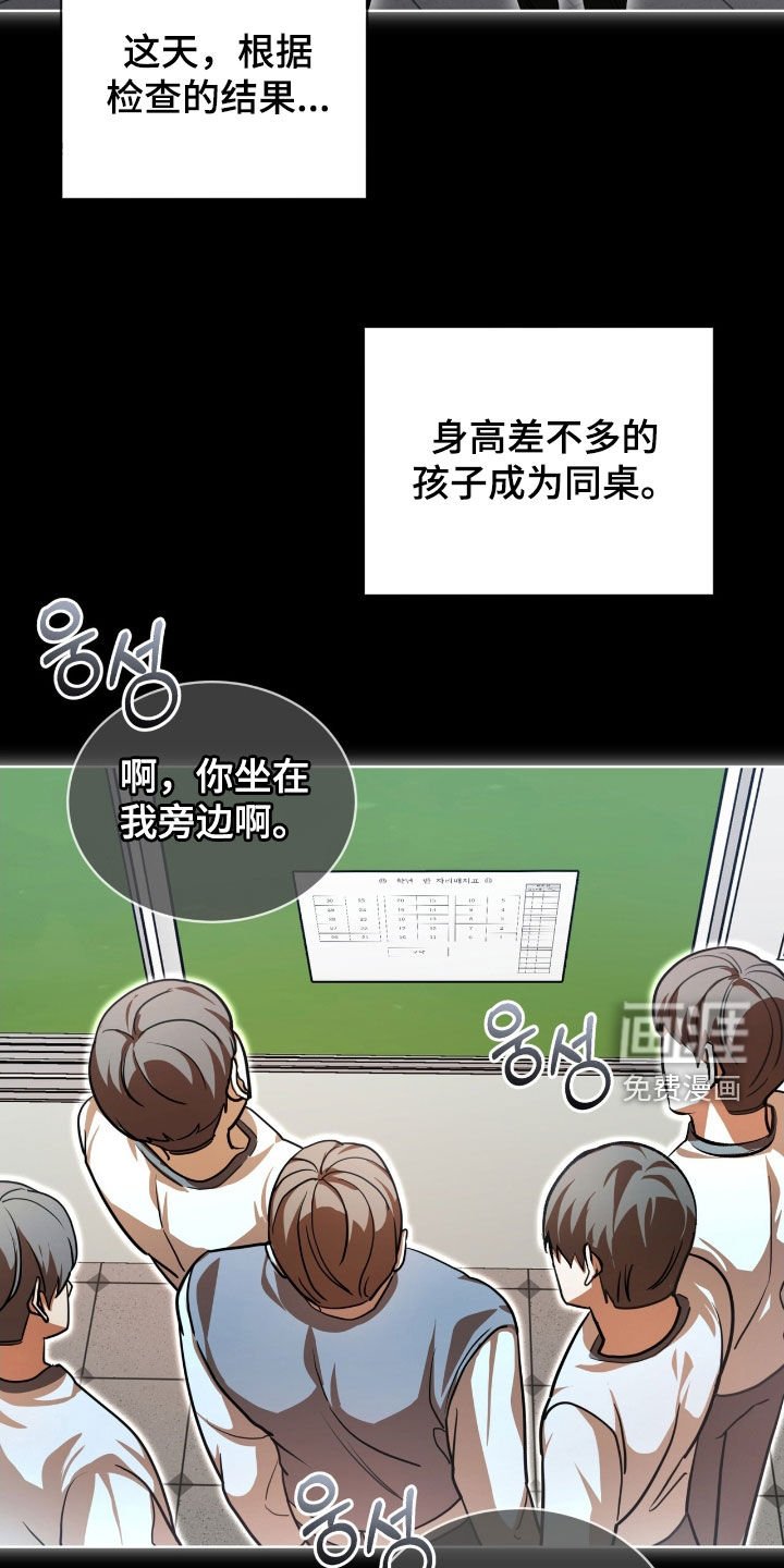 第74章：【第二季】同桌