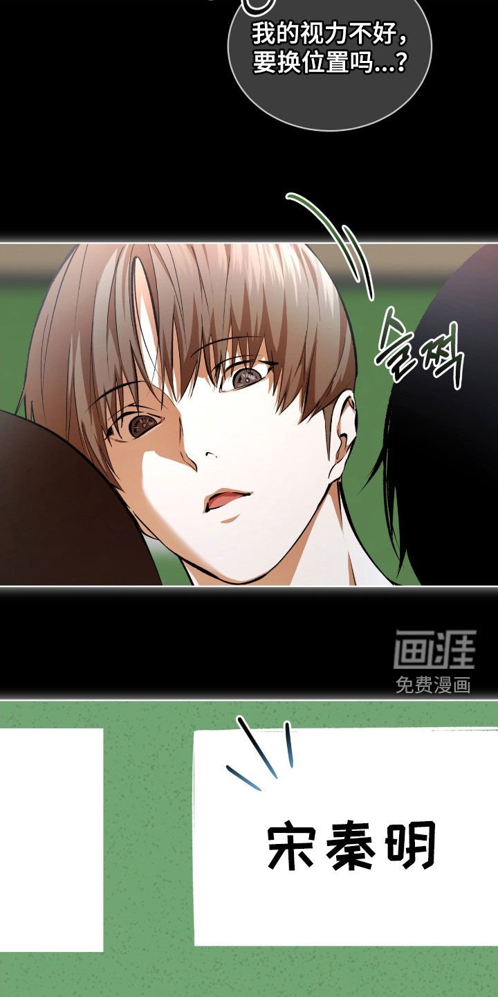 第74章：【第二季】同桌