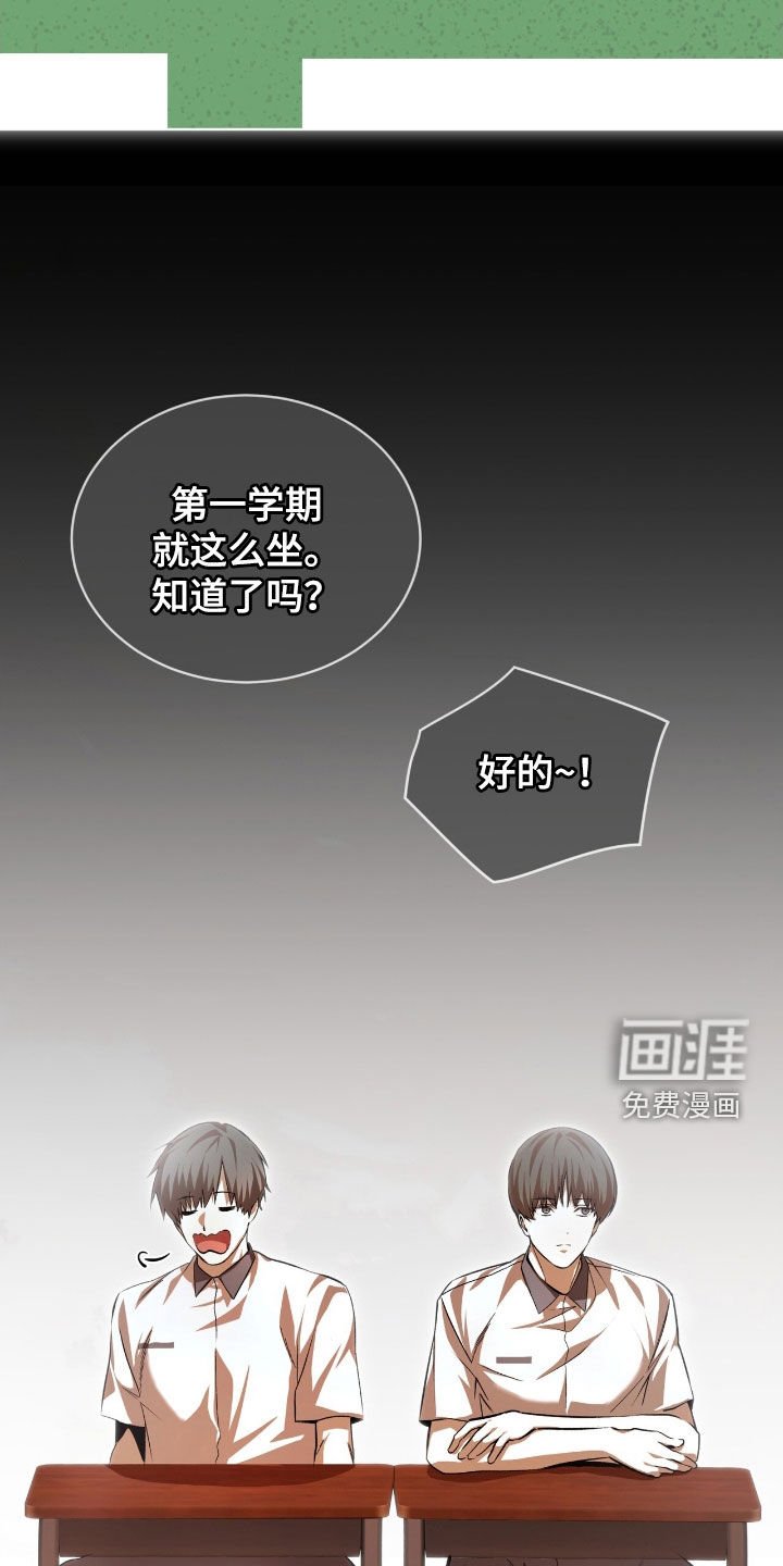 第74章：【第二季】同桌