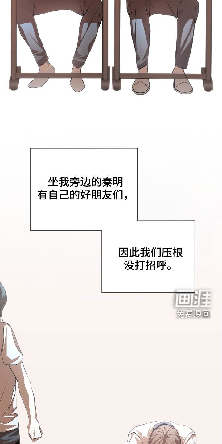 第74章：【第二季】同桌