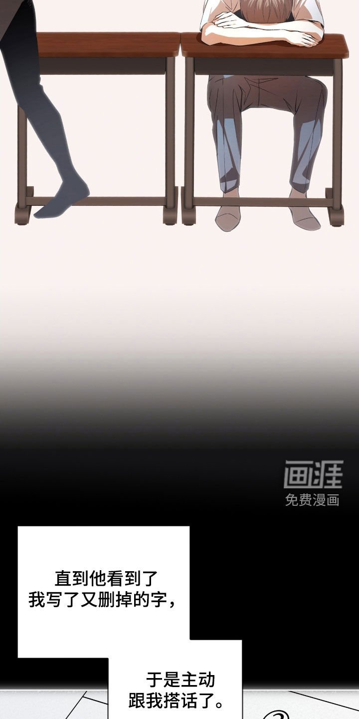 第74章：【第二季】同桌