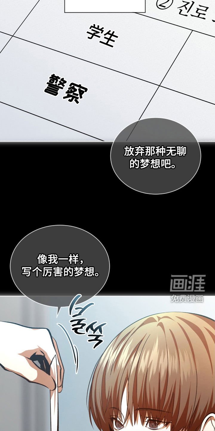 第74章：【第二季】同桌