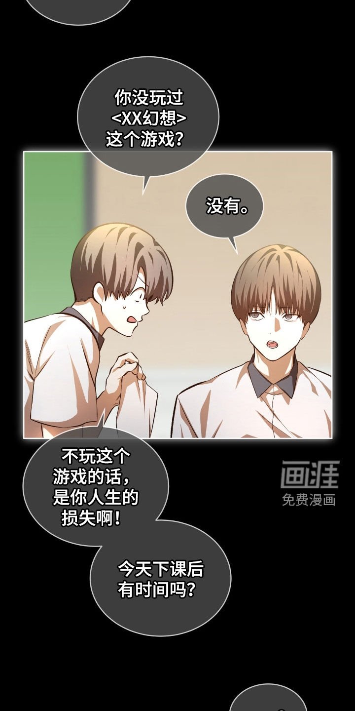 第74章：【第二季】同桌