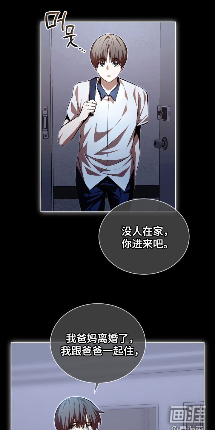 第75章：【第二季】制服