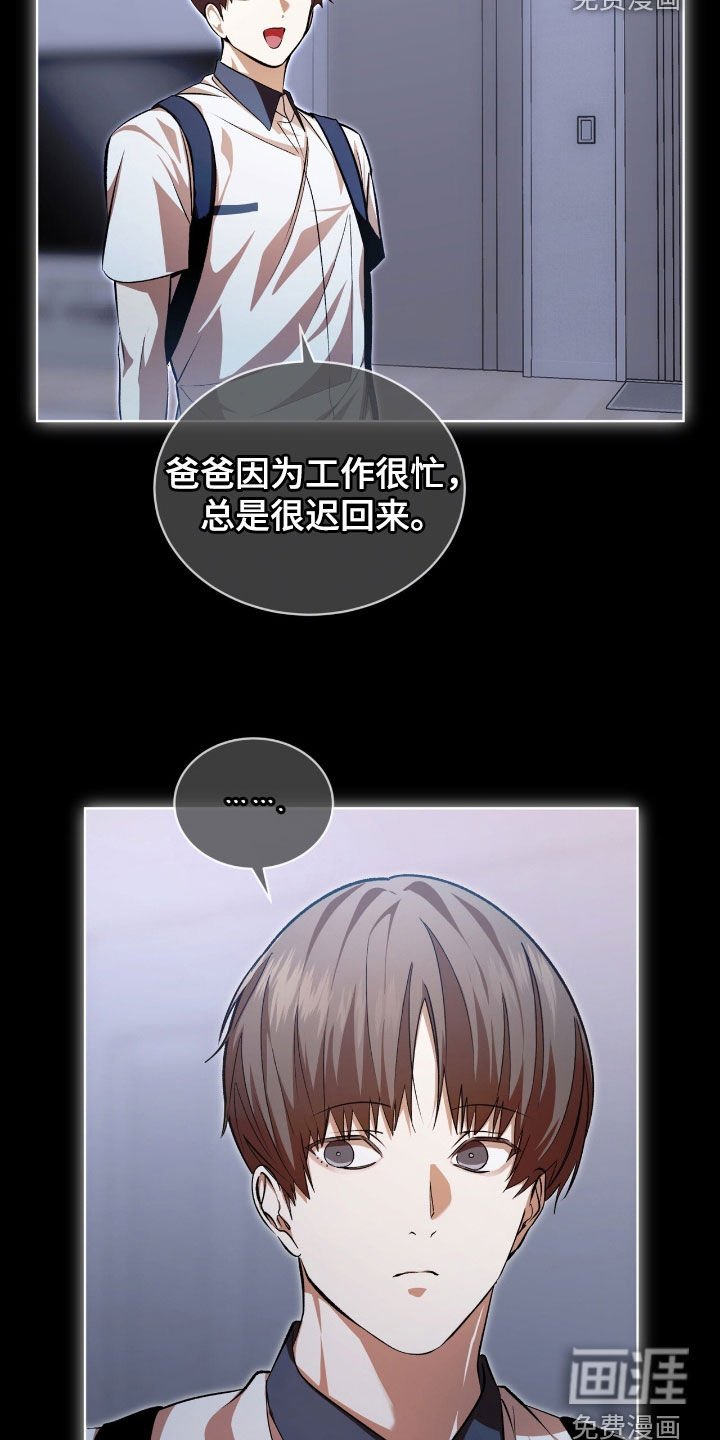 第75章：【第二季】制服