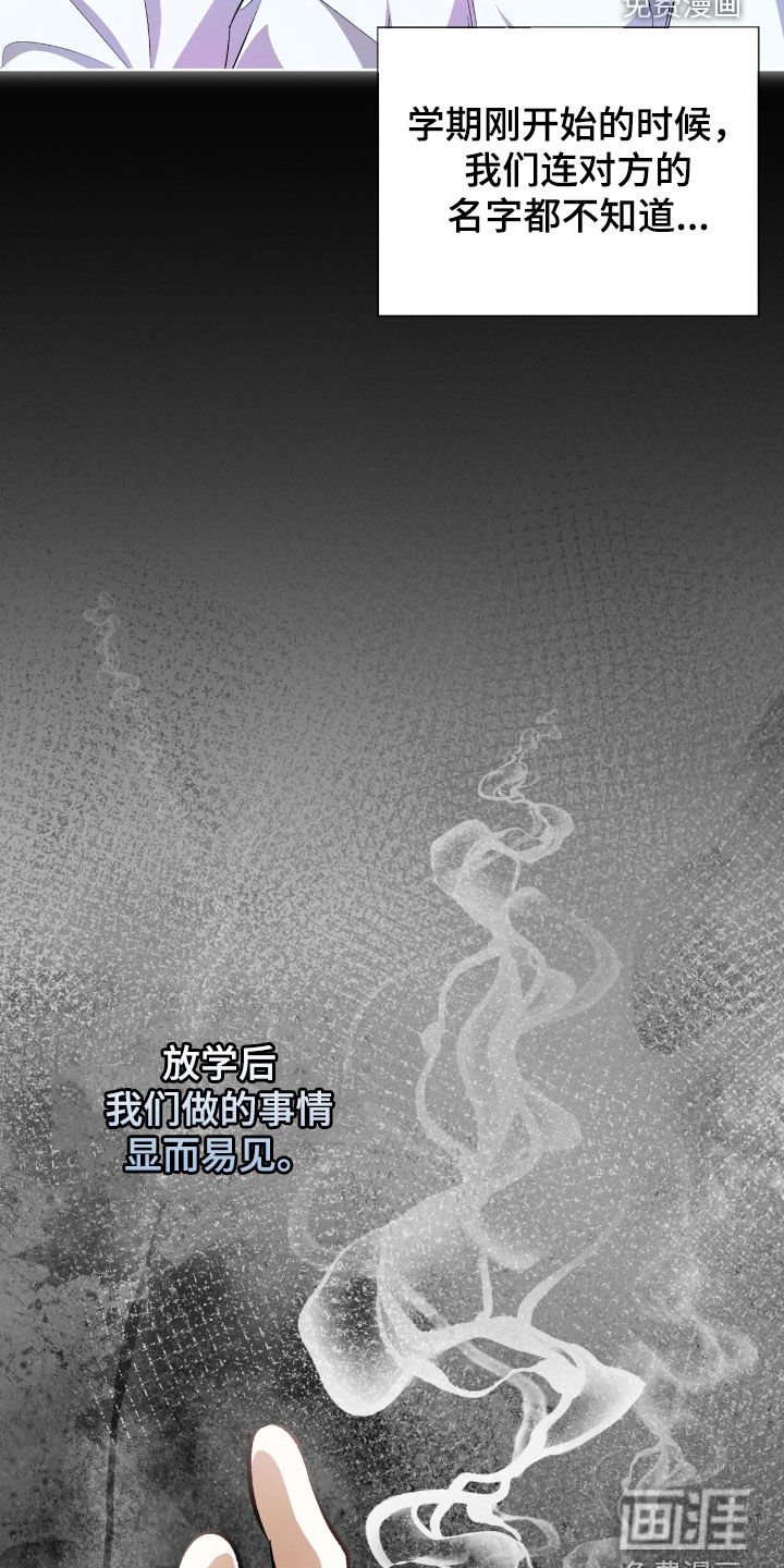 第75章：【第二季】制服