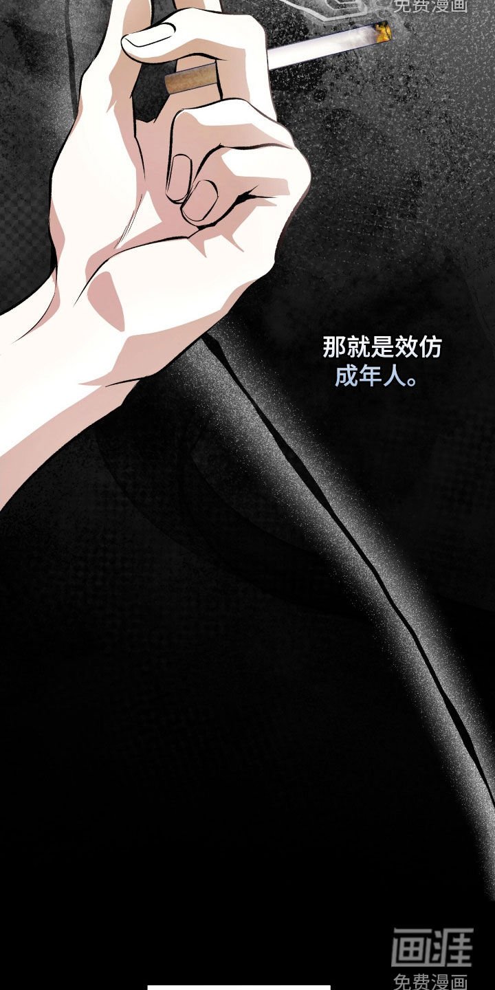 第75章：【第二季】制服