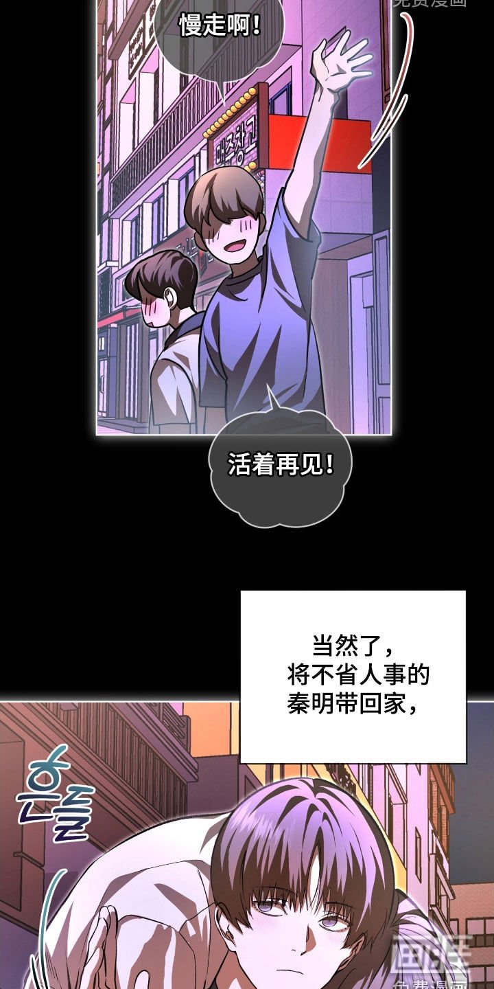 第75章：【第二季】制服