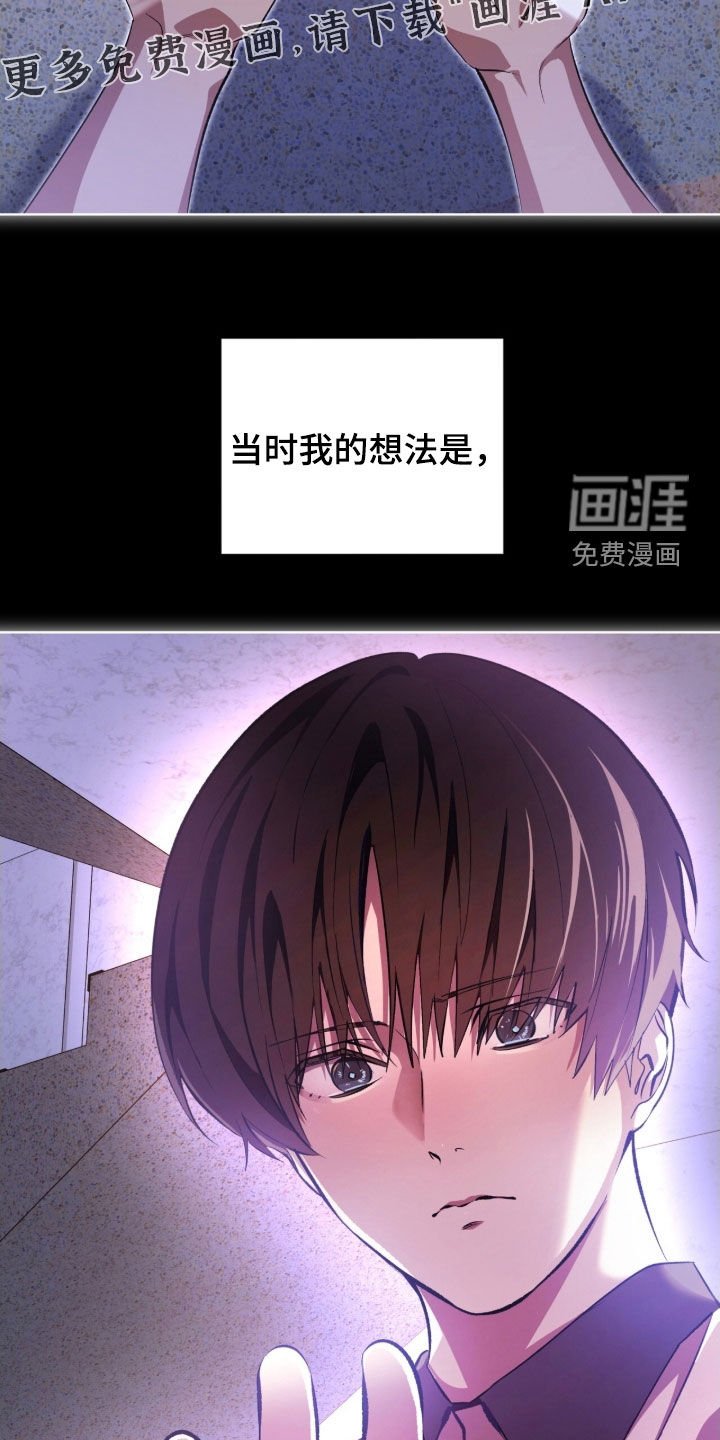 第76章：【第二季】一个疯子