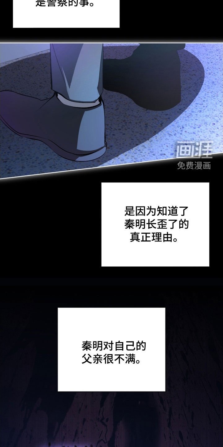 第76章：【第二季】一个疯子
