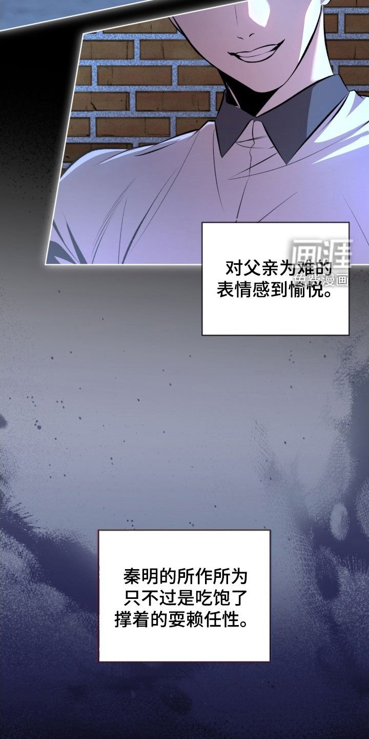 第76章：【第二季】一个疯子