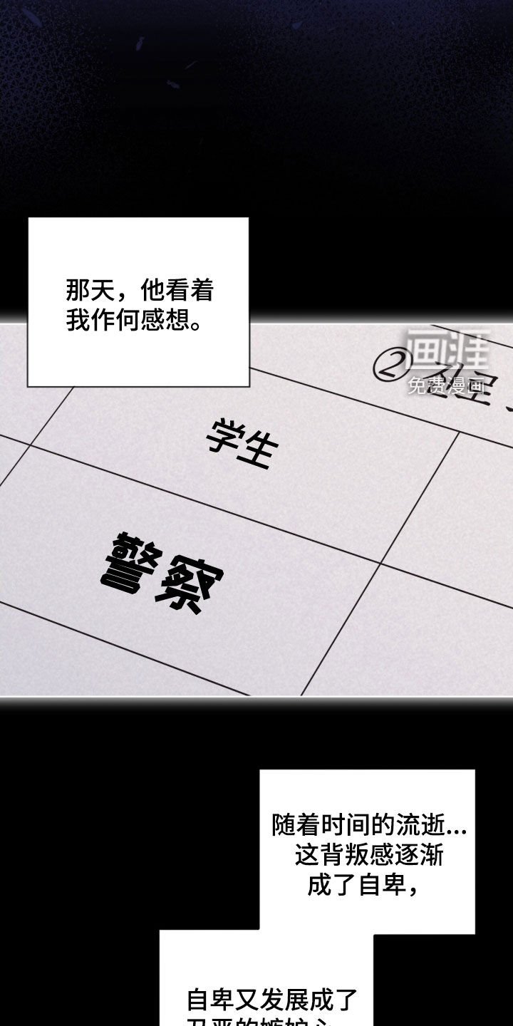 第76章：【第二季】一个疯子