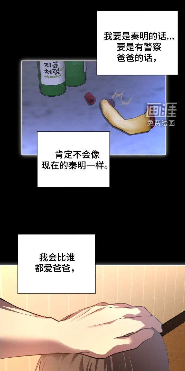 第76章：【第二季】一个疯子
