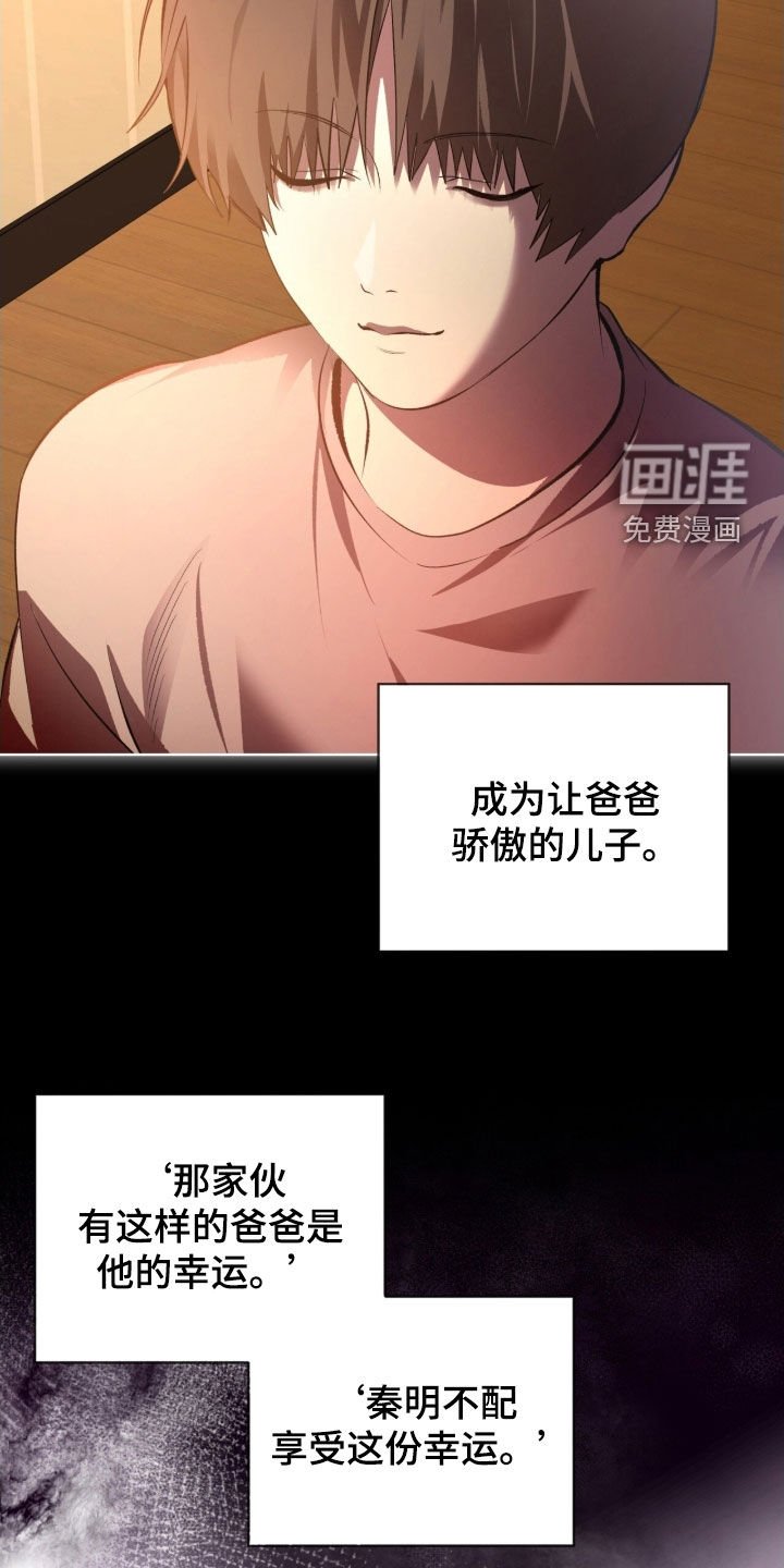 第76章：【第二季】一个疯子