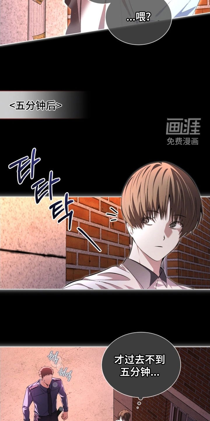 第76章：【第二季】一个疯子