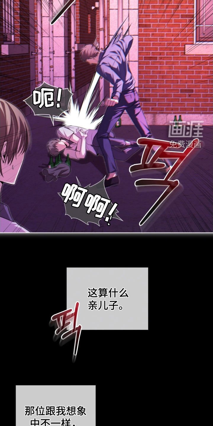 第76章：【第二季】一个疯子