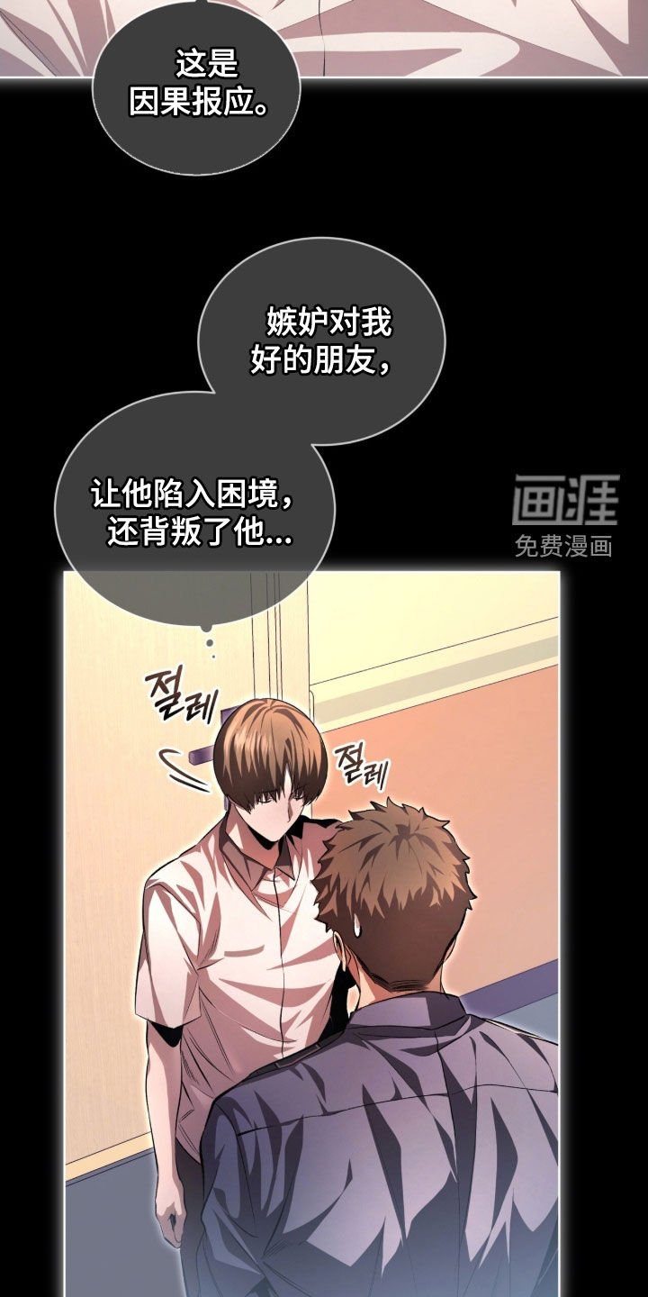 第77章：【第二季】不可以杀人