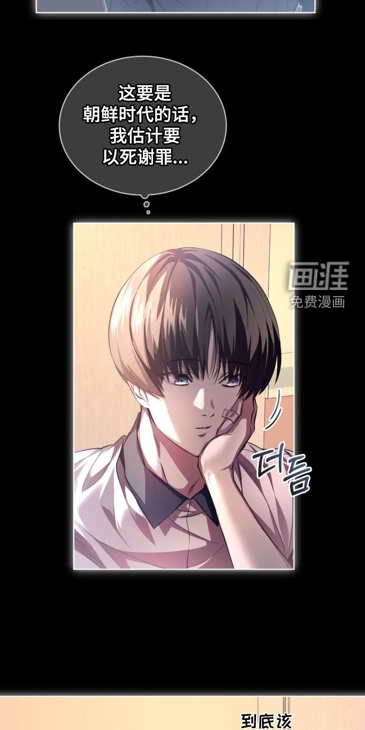 第77章：【第二季】不可以杀人